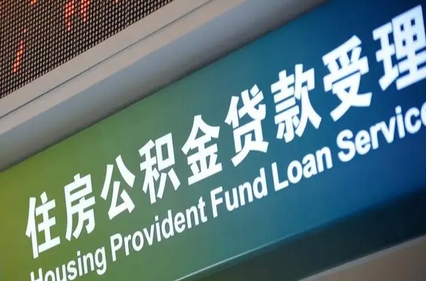 北流手头紧怎么提取公积金（北流微信提取公积金秒到账）